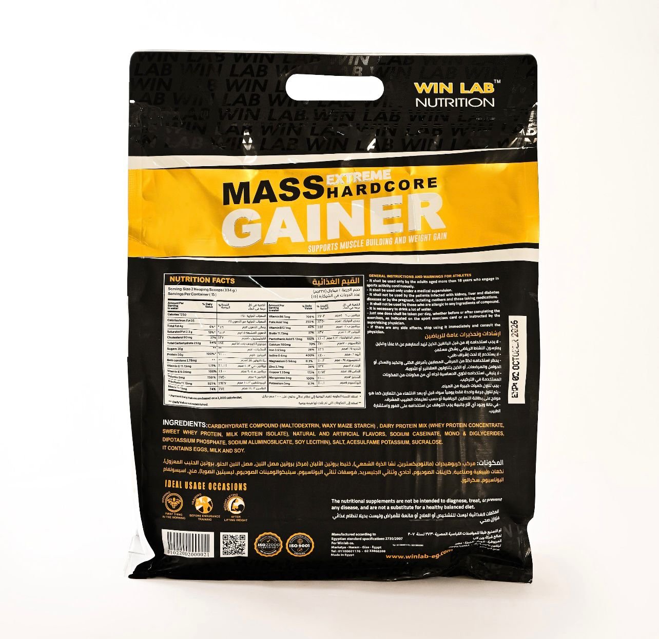 ماس جينر - الصورة 3